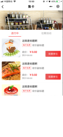 【运营版】柚子黑卡小程序V3.6.1 包含分销插件v1.1.3 吃探插件V1.0.9