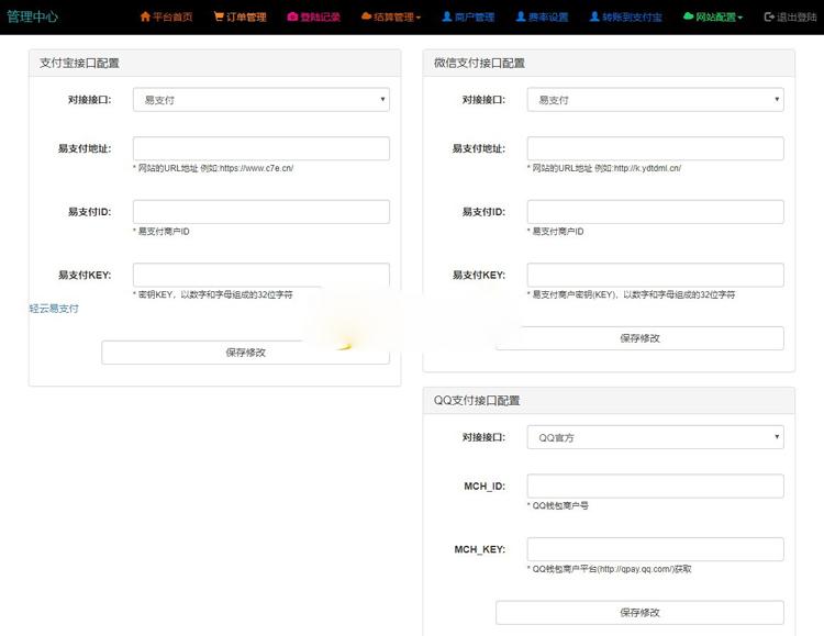 【完整无错运营版】四方易支付源码 内置易支付码支付微信支付支付宝接口