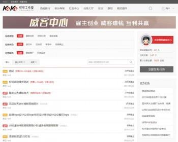 Discuz商业插件 任务投标悬赏威客keke_veeker v1.7 含手机版组件