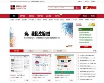 织梦内核高仿秀站网织梦模板出售、下载网站程序