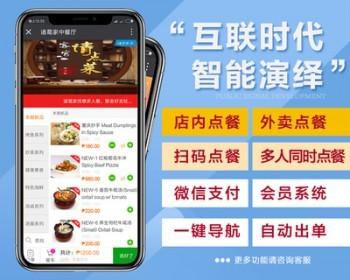 微信点餐外卖订餐系统源码 微外卖 微点餐 生鲜外卖O2O 多店铺