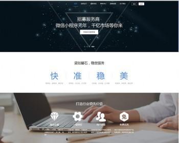 小程序一键生成平台小程序第三方受权平台小程序平台系统，小程序第三方发布平台