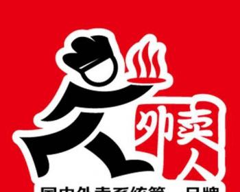 2017年最新外卖人8.5.3源码PC+WEB+微信订餐！赠三个安卓APP源码+教程！