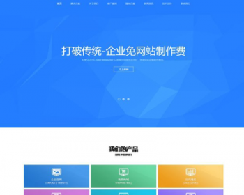 php二级域名站群响应式网络建设设计公司织梦模板,自动采集发布