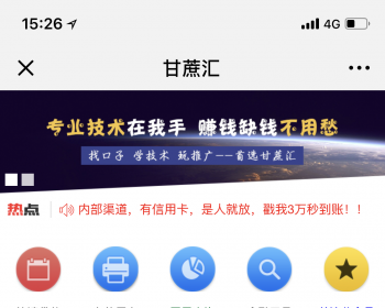 成熟经营网贷超市系统，甘蔗汇系统开发公司，微信＋手机版＋ App
