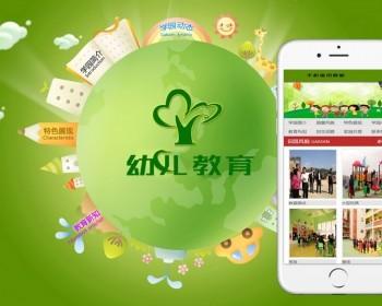 绿色小清爽幼儿园类学校网站织梦模板（带移动端）