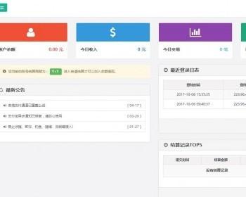 第三方支付源码第三方支付平台第四方支付平台源码 聚合支付