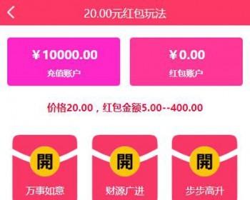 2018最新娱乐理财系统APP，拆红包系统