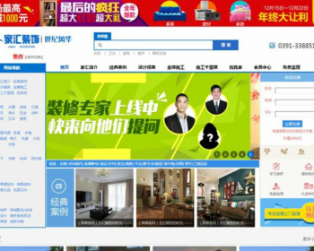 Thinkphp二次开发的装修公司、装饰公司、装潢公司等室内装修设计企业网站源码