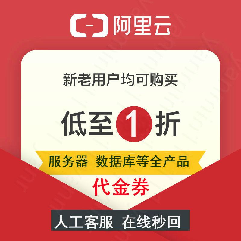 腾讯云服务器优惠券代金主机优惠折扣购买新老用户通用优惠口令