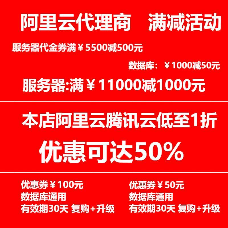 腾讯云服务器购买华为云服务器腾讯云优惠券腾讯云续费折扣优惠券