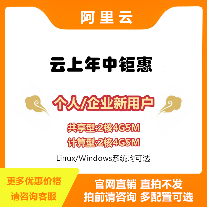 腾讯云新用户爆款特惠 云服务器租用ECS/云主机采购优惠代金券