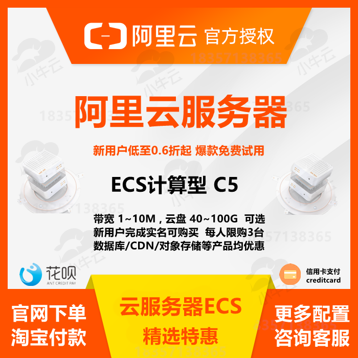 腾讯云ECS服务器租用计算型C5主机代金券限个人新用户活动优惠