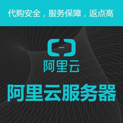 3皇冠信誉 腾讯云服务器租用代购|腾讯云主机|ECS|RDS独立帐号