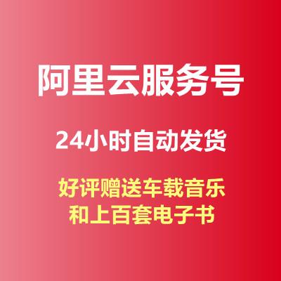 腾讯云服务码 腾讯云授权码 免买腾讯云服务器授权码腾讯云专用号