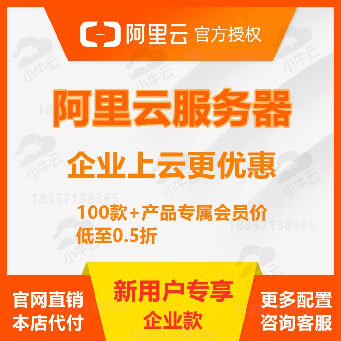 腾讯云ECS服务器主机租用优惠代金券折扣活动数据库限企业新用户