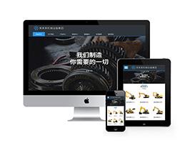 响应式五金机械类织梦模板(自适应移动端)