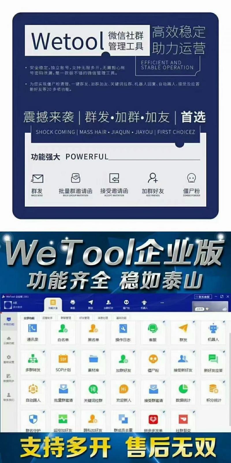 Wetool企业版  带积分统计功能   年卡   自动发货