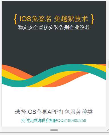 2019分发系统【对接了码支付】全新UI-APP分发系统网站源码-APP分发平台开源版