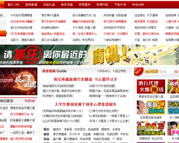 商加盟网站源码门户源码品牌网站28商机网31