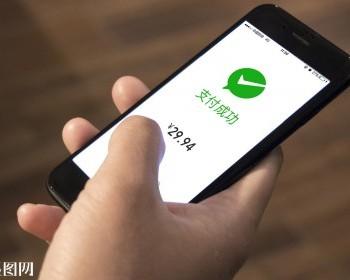 买来的微信支付 轻松提现到自己的个人微信零钱