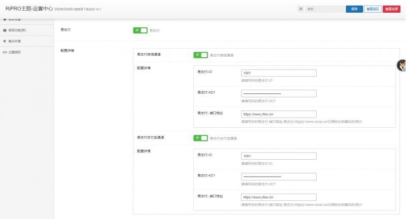 WordPress模板-ripro主题系列对接易支付通用模块插件