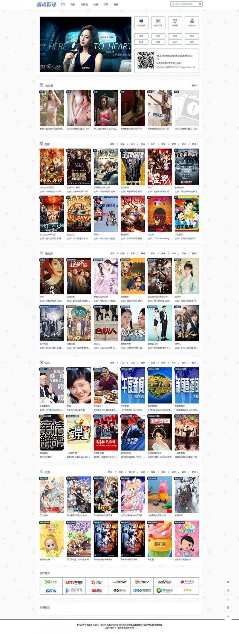 MKcms4.4.3仿品优影视网站源码完整开源版 自动采集 可设置视频收费