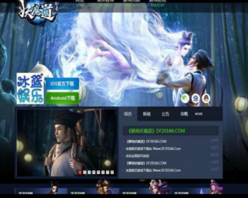 最新手游【靓女幽魂】聊斋妖魔道本地验证一键即玩服务端