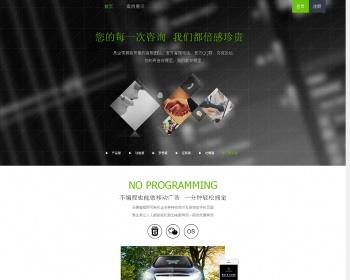 易企秀手机Html5场景源码V10.7完整包，修复采集和优化代码