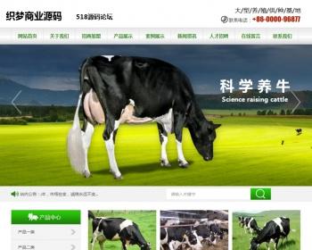 绿色风格农林牧渔行业网站织梦模板（带移动端）+PC+手机端+利于SEO优化