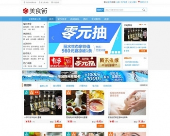 方维生活o2o最新美食街模版源码+精品手机用户端+N多新原创功能