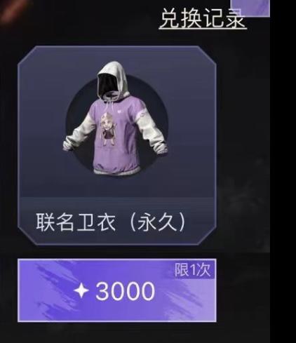 小黑盒联名卫衣永久CDK