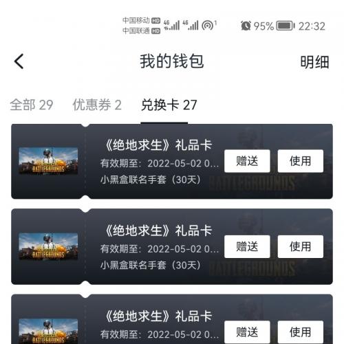 小黑盒手套10个30天CDK