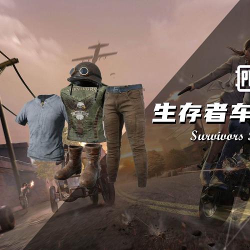 【官方正品CDK】PUBG生存者车手服饰套装【皇冠信誉,谨防假冒】