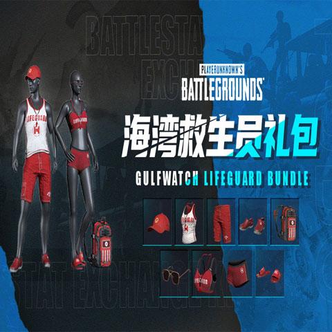 【官方正品CDK】PUBG 海湾救生员礼包【皇冠信誉,谨防假冒】