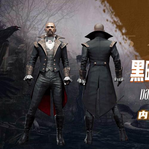 【官方正品CDK】PUBG黑暗伯爵服饰礼包【皇冠信誉,谨防假冒】