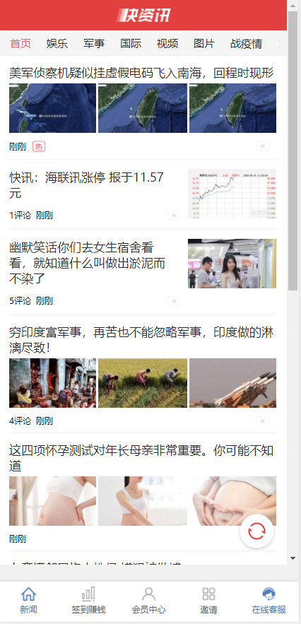 看新闻领钱/投资理财源码/二开理石宝