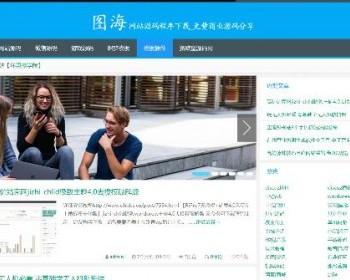 2021年资源源码下载网站源码 整站打包【带1200数据】