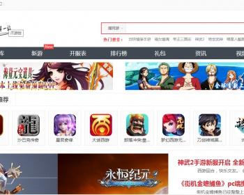 92game 仿爪游控游戏网站整站源码带手机版