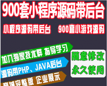 公众号平台小程序朋友圈小游戏源码 html5网页微信游戏模板