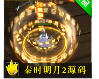 Unity3D/U3D/网络游戏/手游源码/iOS/安卓源码/秦时明月2源码