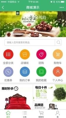 手机 pc 公众号 微信小程序源码多用户商城网站带后台php 四合一
