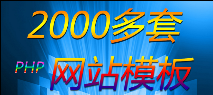 PHP企业网站源码带后台模板源代码phpweb成品网站程序网页源码