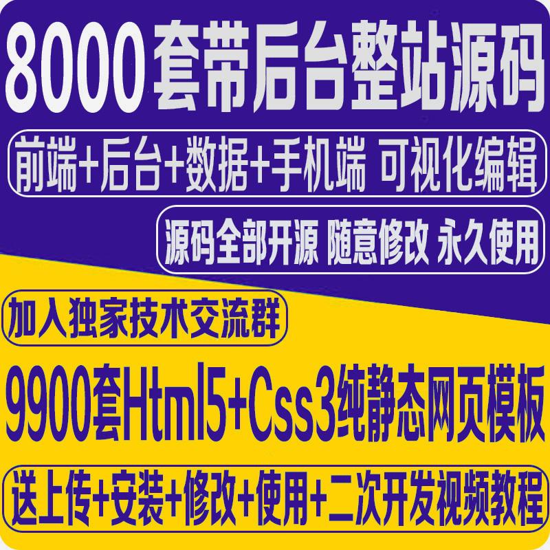 html5静态自适响应式企业网站商城网站模板源码手机wap整站带后台