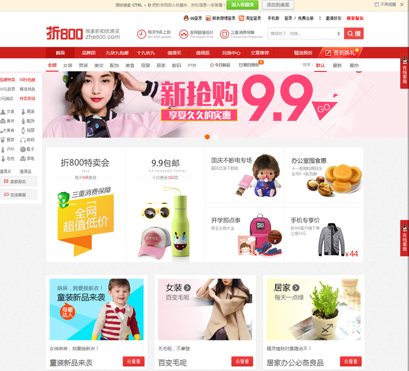 华美淘宝客网站优惠券源码自动高佣返利 微信公众号搜索导购系统