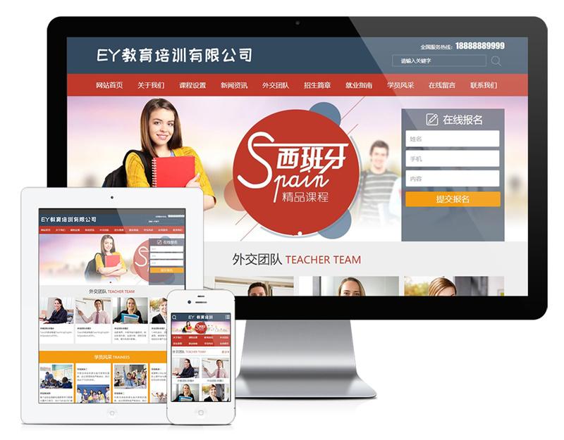 thinkphp教育培训企业网站源码 教育培训机构网站模板带手机端