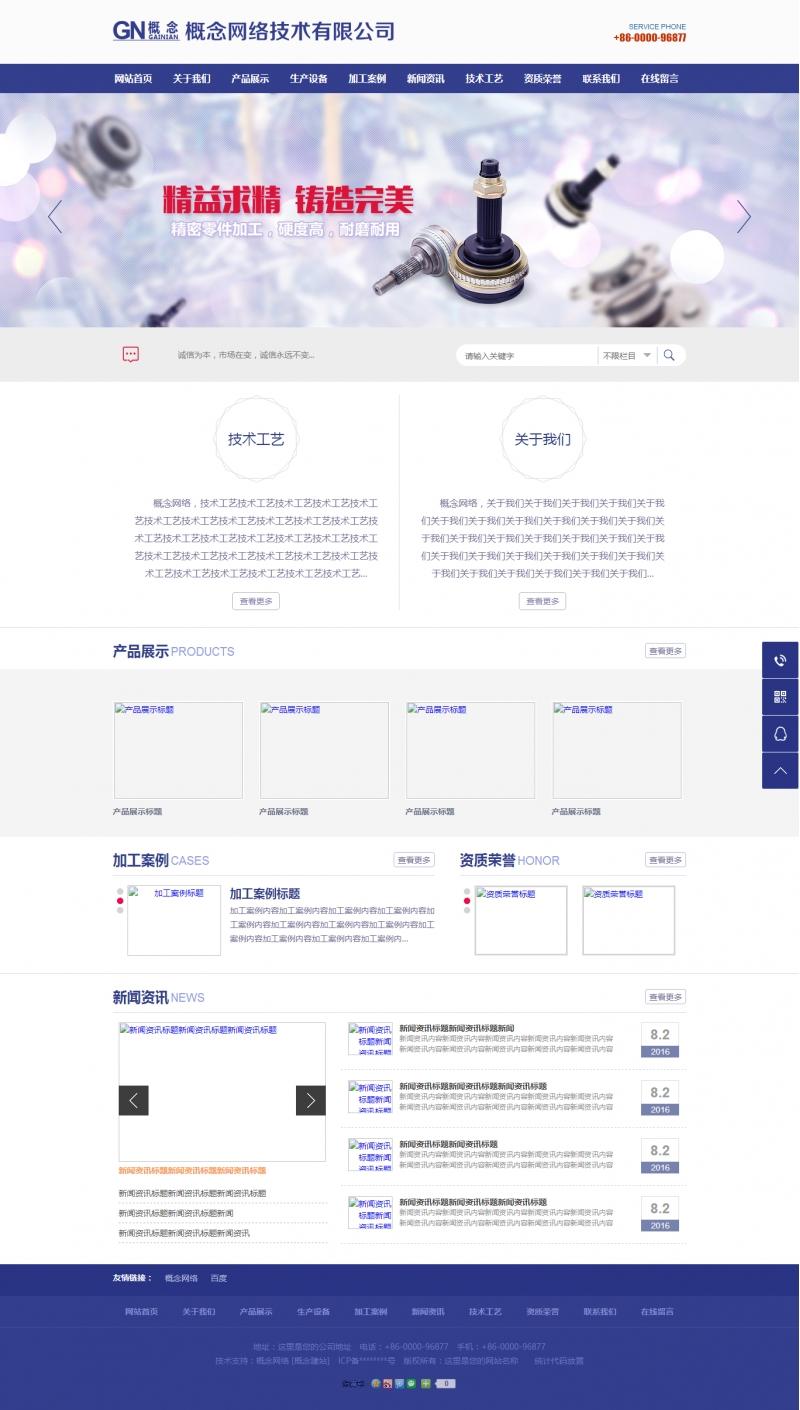 网站建设工业网站源码白色sdcms企业网站支持seo支持生成静态页