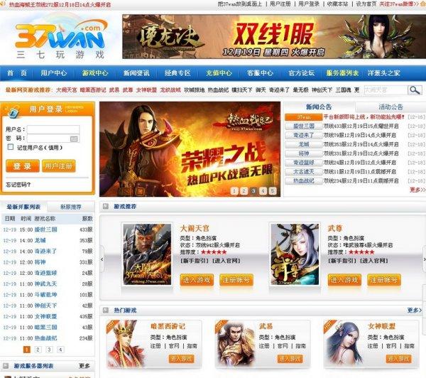 网站建设 网页游戏平台程序源码带充值接口整合论坛 整站源码
