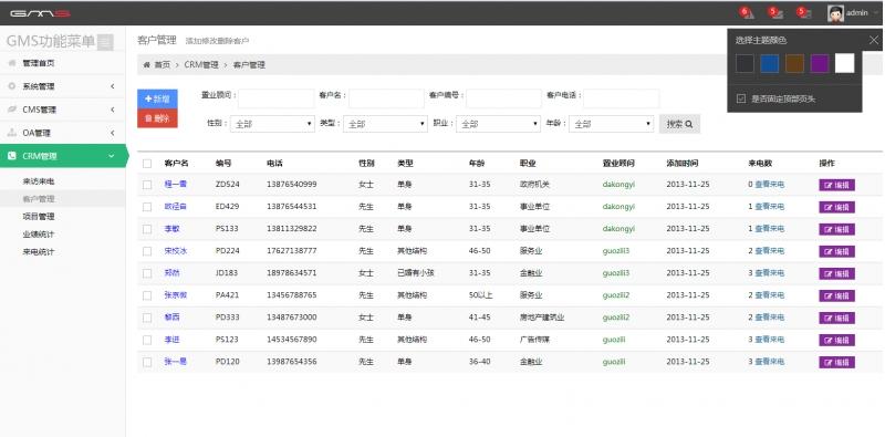asp.net EF MVC Bootstrap C#源码 CMS建网站 OA办公 CRM后台系统
