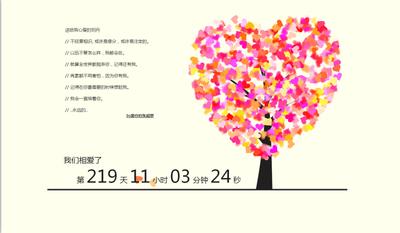 个人表白网站源码创意表白生日礼物表白网页源码爱情表白网站代做